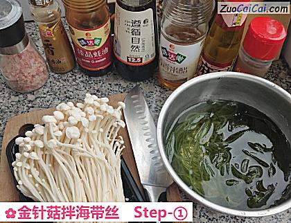 金针菇拌海带丝做法第一步骤