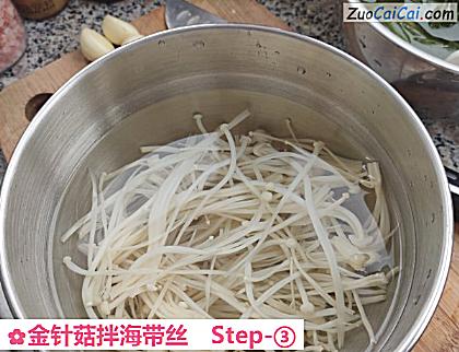金针菇拌海带丝做法第三步骤