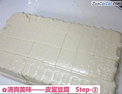 皮蛋豆腐做法第二步骤
