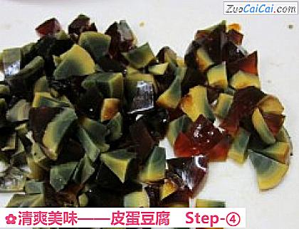 皮蛋豆腐做法第四步骤