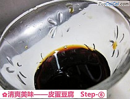 皮蛋豆腐做法第六步骤