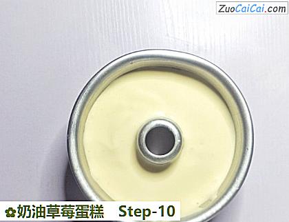 奶油草莓蛋糕做法第十步骤