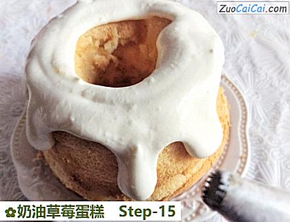 奶油草莓蛋糕做法第十五步骤