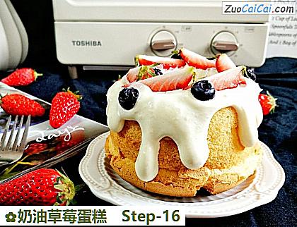 奶油草莓蛋糕做法第十六步骤