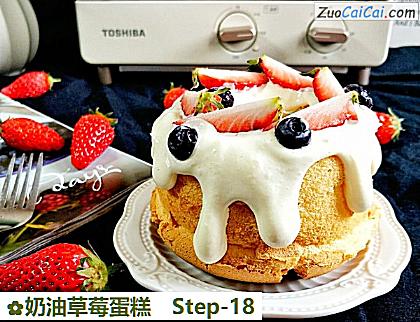奶油草莓蛋糕做法第十八步骤