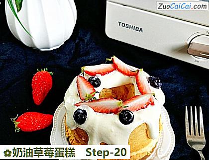 奶油草莓蛋糕做法第二十步骤