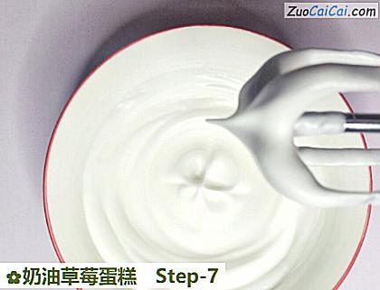 奶油草莓蛋糕做法第七步骤