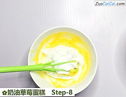 奶油草莓蛋糕做法第八步骤