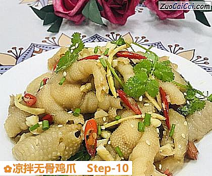 凉拌无骨鸡爪做法第十步骤