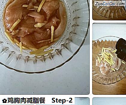 鸡胸肉减脂餐做法第二步骤