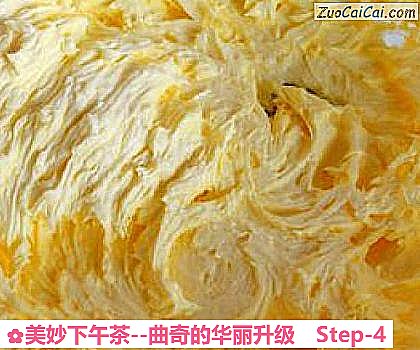 美妙下午茶－曲奇的华丽升级做法第四步骤