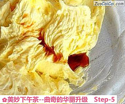 美妙下午茶－曲奇的华丽升级做法第五步骤