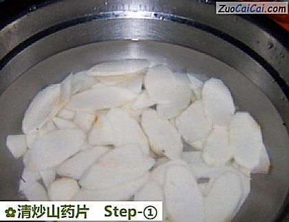 清炒山药片做法第一步骤