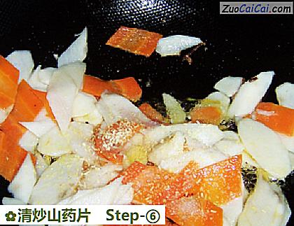 清炒山药片做法第六步骤