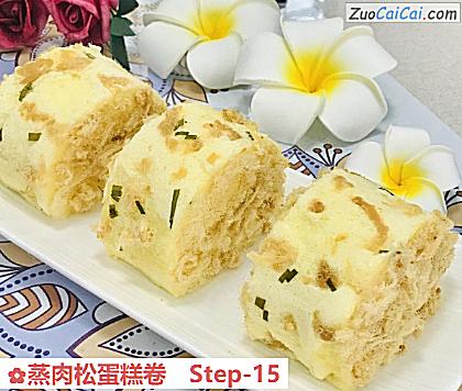 蒸肉松蛋糕卷做法第十五步骤