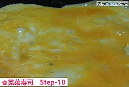 苋菜寿司做法第十步骤