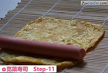 苋菜寿司做法第十一步骤