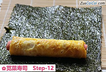 苋菜寿司做法第十二步骤