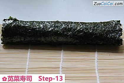 苋菜寿司做法第十三步骤