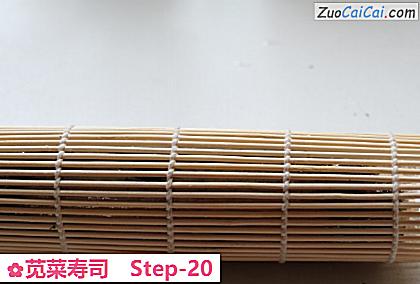 苋菜寿司做法第二十步骤