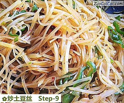 炒土豆丝做法第九步骤