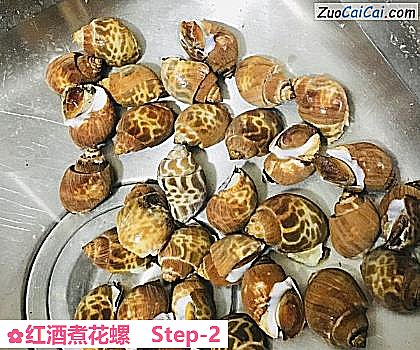 红酒煮花螺做法第二步骤