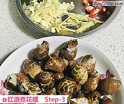 红酒煮花螺做法第三步骤