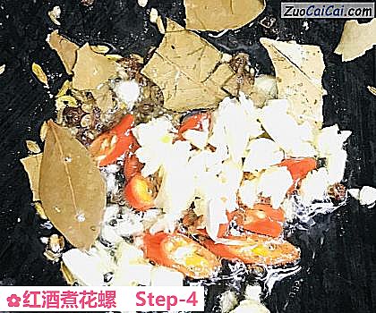 红酒煮花螺做法第四步骤