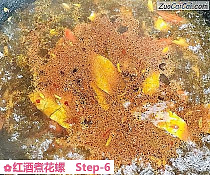 红酒煮花螺做法第六步骤