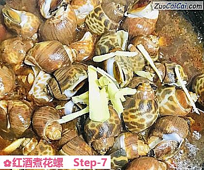 红酒煮花螺做法第七步骤