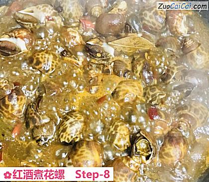 红酒煮花螺做法第八步骤