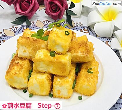 煎水豆腐做法第七步骤