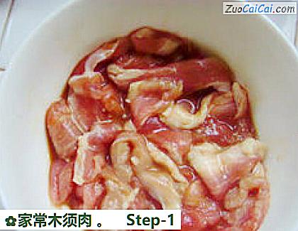 家常木须肉做法第一步骤