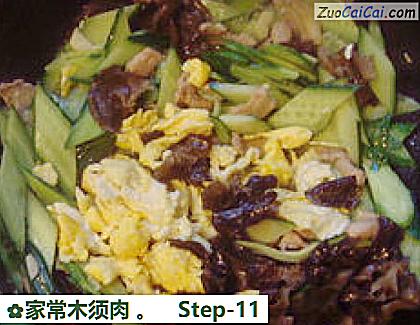 家常木须肉做法第十一步骤