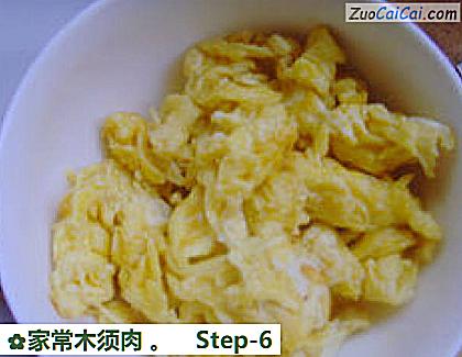 家常木须肉做法第六步骤