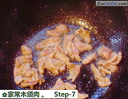家常木须肉做法第七步骤