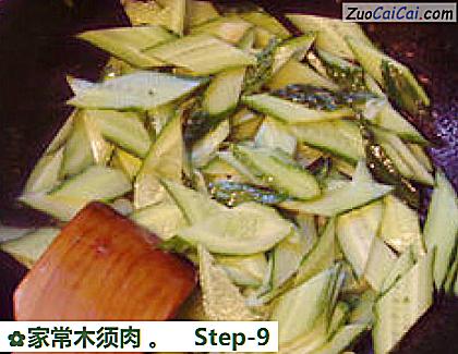 家常木须肉做法第九步骤