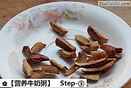 营养牛奶粥做法第三步骤