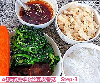 菠菜凉拌粉丝豆皮香菇做法第三步骤