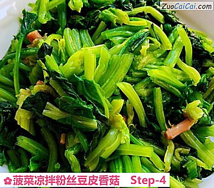 菠菜凉拌粉丝豆皮香菇做法第四步骤