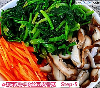 菠菜凉拌粉丝豆皮香菇做法第五步骤