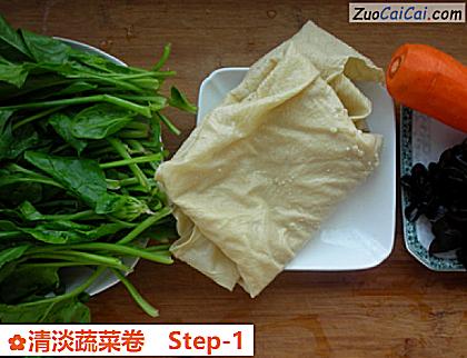 清淡蔬菜卷做法第一步骤