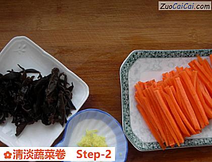 清淡蔬菜卷做法第二步骤