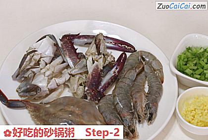 好吃的砂锅粥做法第二步骤