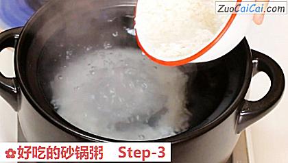 好吃的砂锅粥做法第三步骤