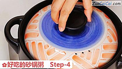 好吃的砂锅粥做法第四步骤