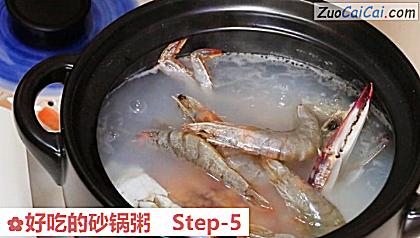 好吃的砂锅粥做法第五步骤