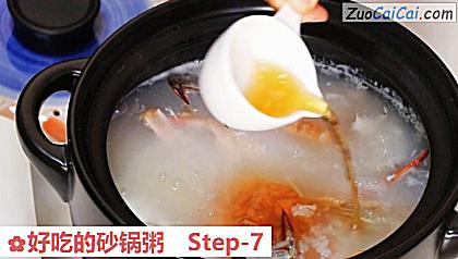 好吃的砂锅粥做法第七步骤