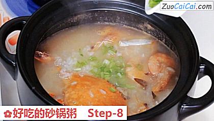 好吃的砂锅粥做法第八步骤