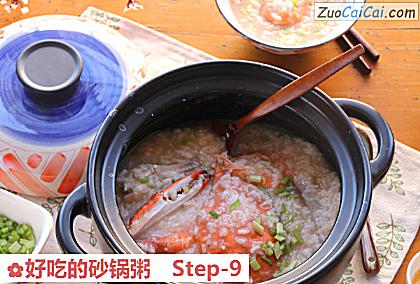 好吃的砂锅粥做法第九步骤
